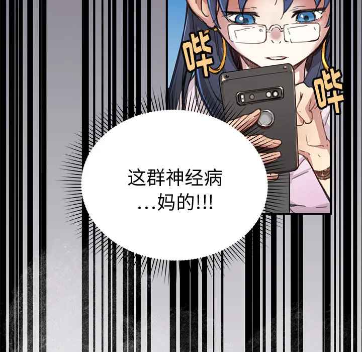 小白历险记漫画漫画,第3话32图