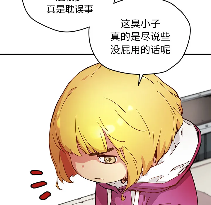 小白历险记漫画漫画,第5话6图