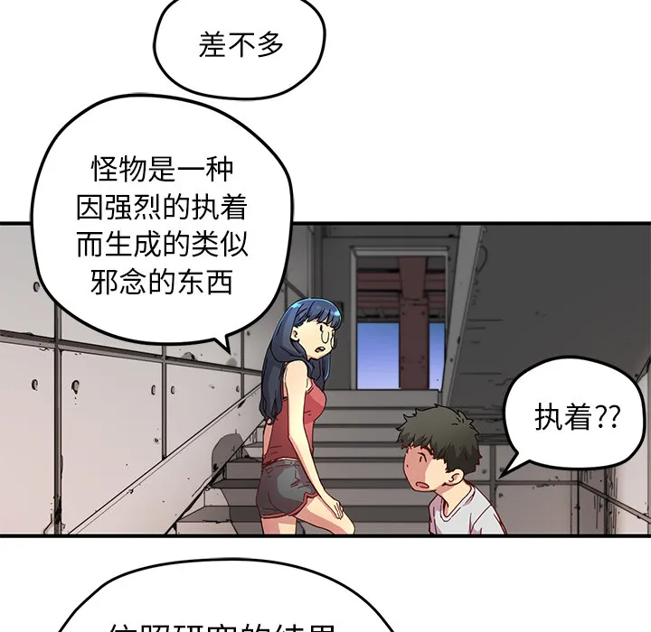 小白历险记漫画漫画,第7话43图