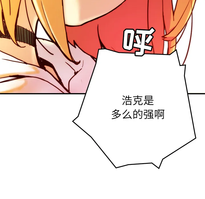 小白历险记漫画漫画,第5话52图