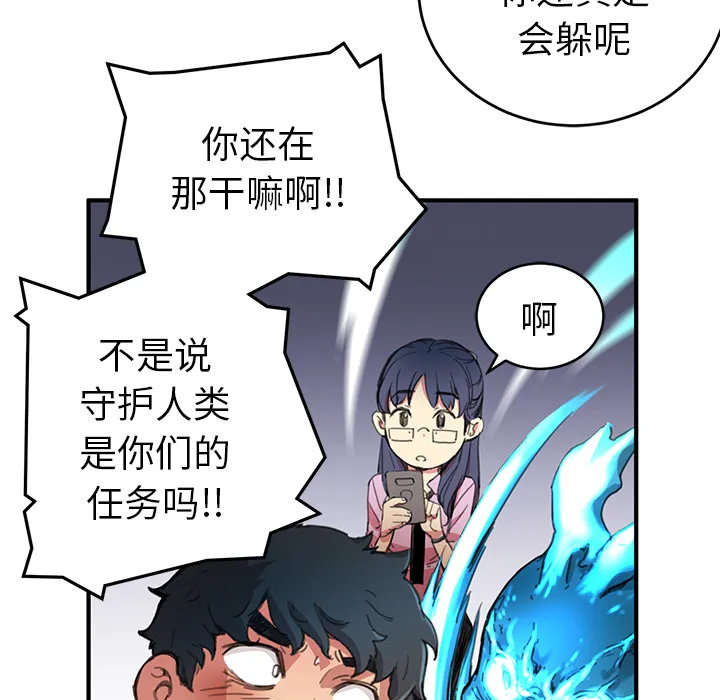 小白历险记漫画漫画,第3话17图