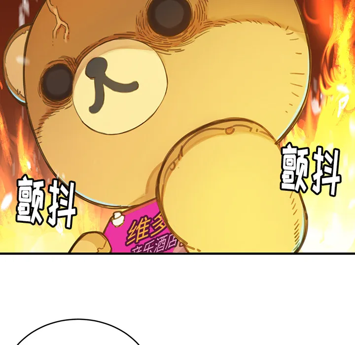 小白历险记漫画漫画,第2话24图