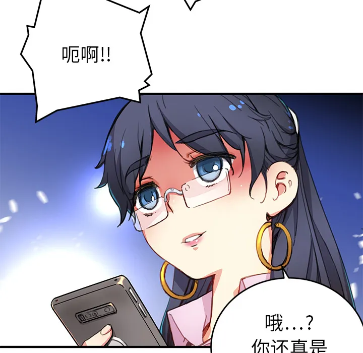 小白历险记漫画漫画,第3话16图