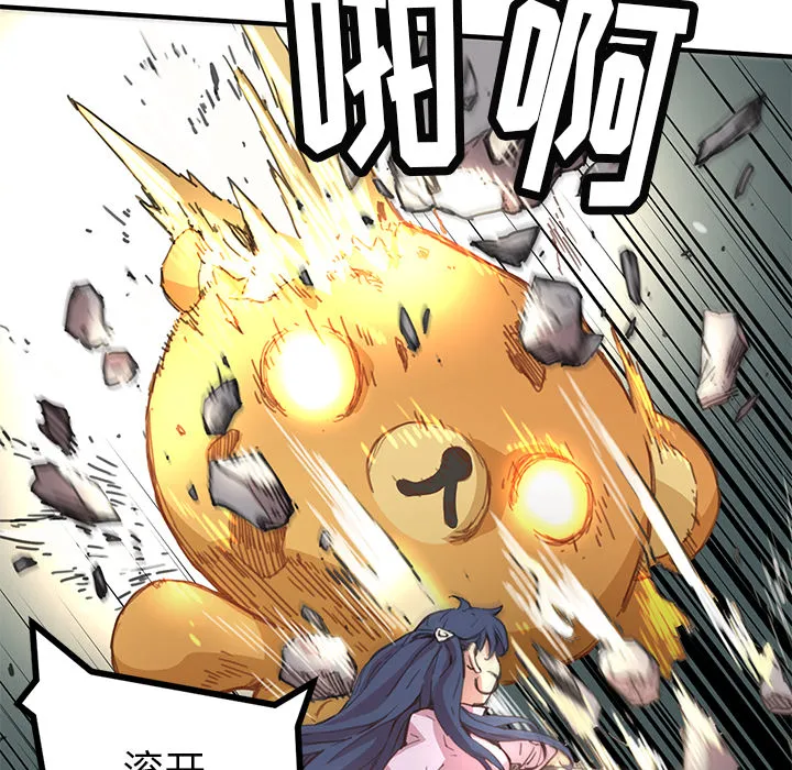 小白历险记漫画漫画,第3话66图