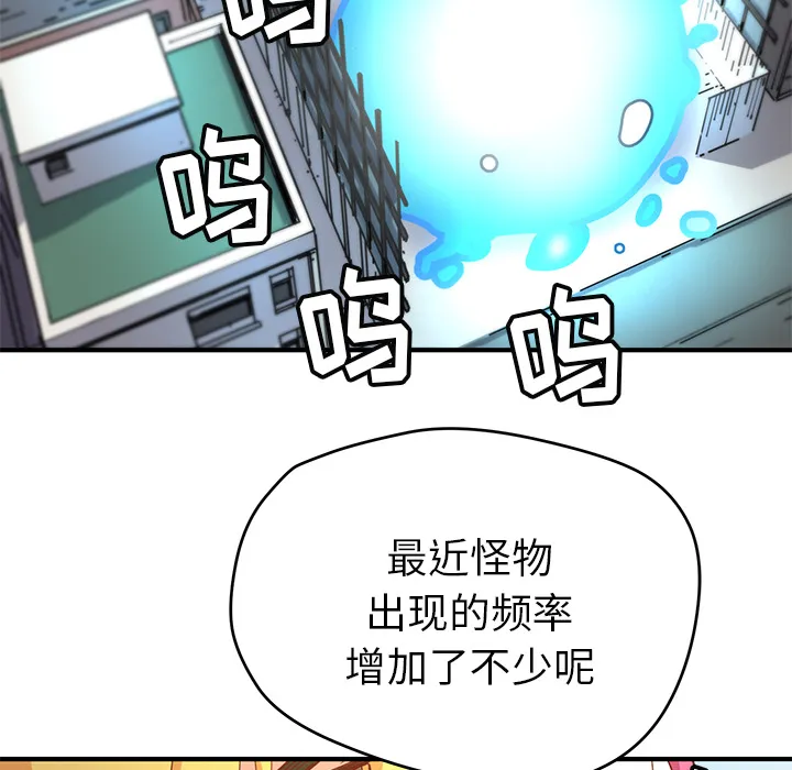 小白历险记漫画漫画,第5话8图