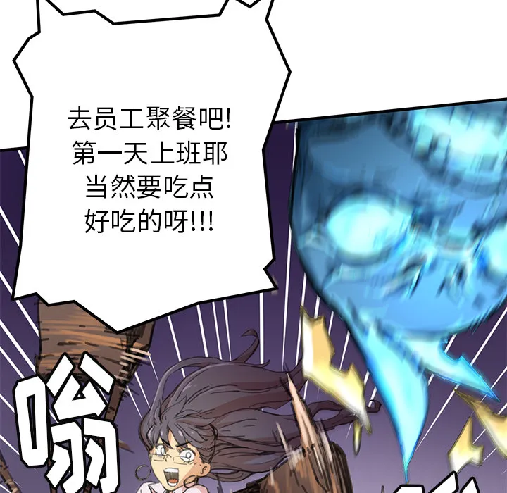 小白历险记漫画漫画,第3话44图