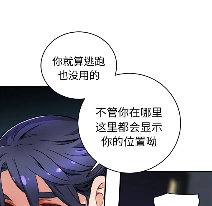 小白历险记漫画漫画,第2话49图