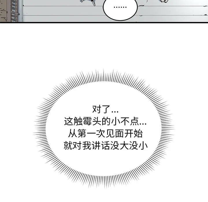 小白历险记漫画漫画,第4话42图