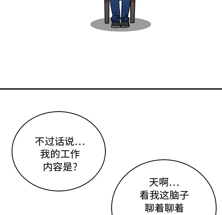 小白历险记漫画漫画,第1话66图