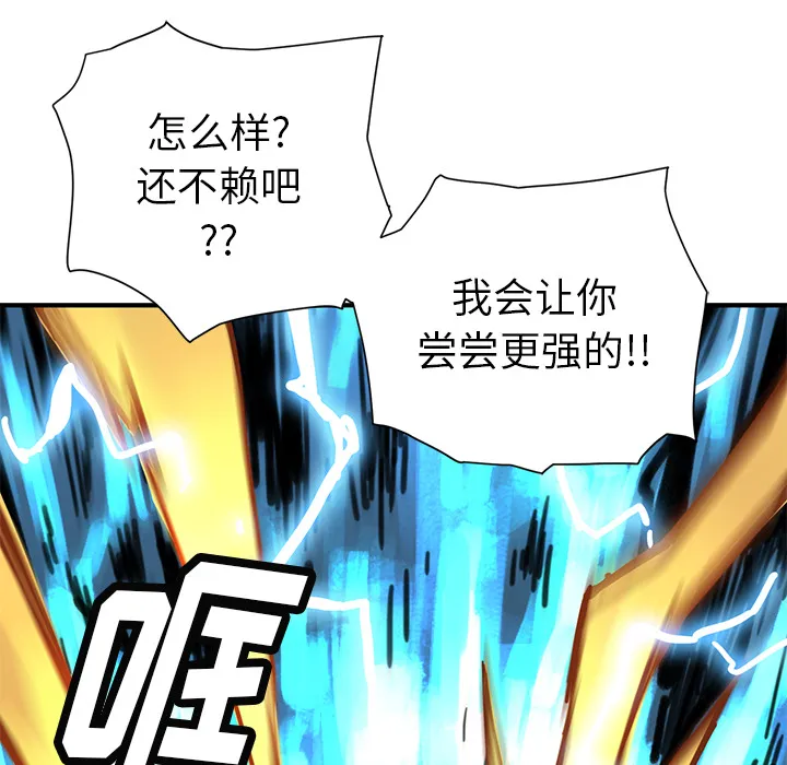 小白历险记漫画漫画,第8话45图