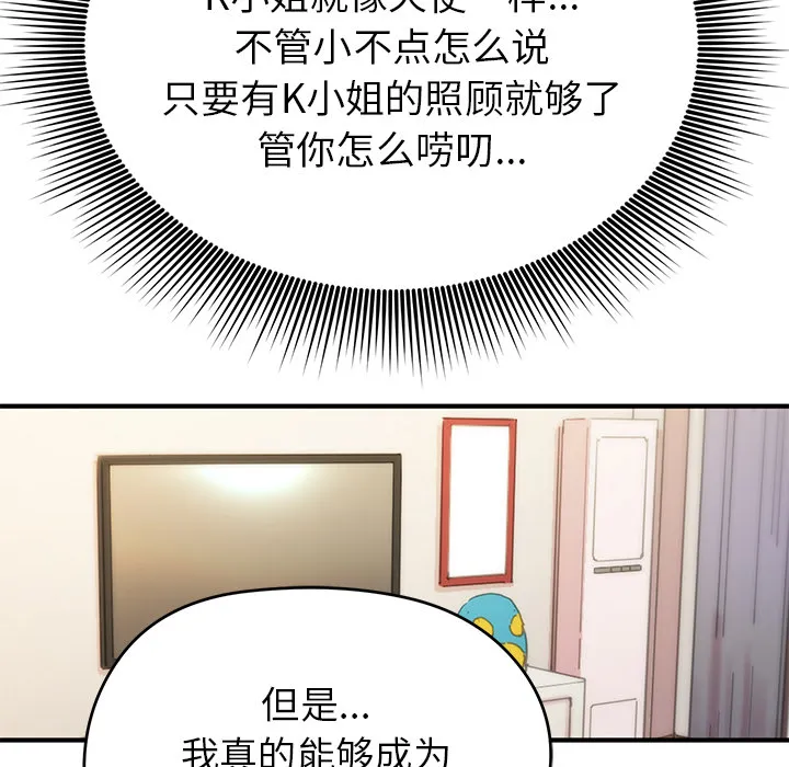 小白历险记漫画漫画,第6话34图