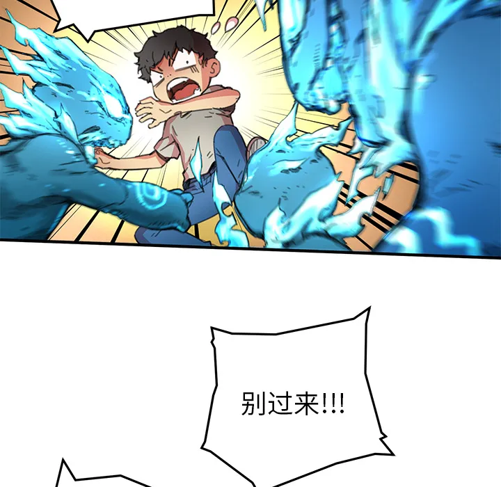 小白历险记漫画漫画,第3话15图