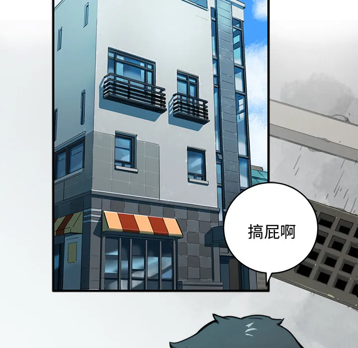 小白历险记漫画漫画,第1话18图