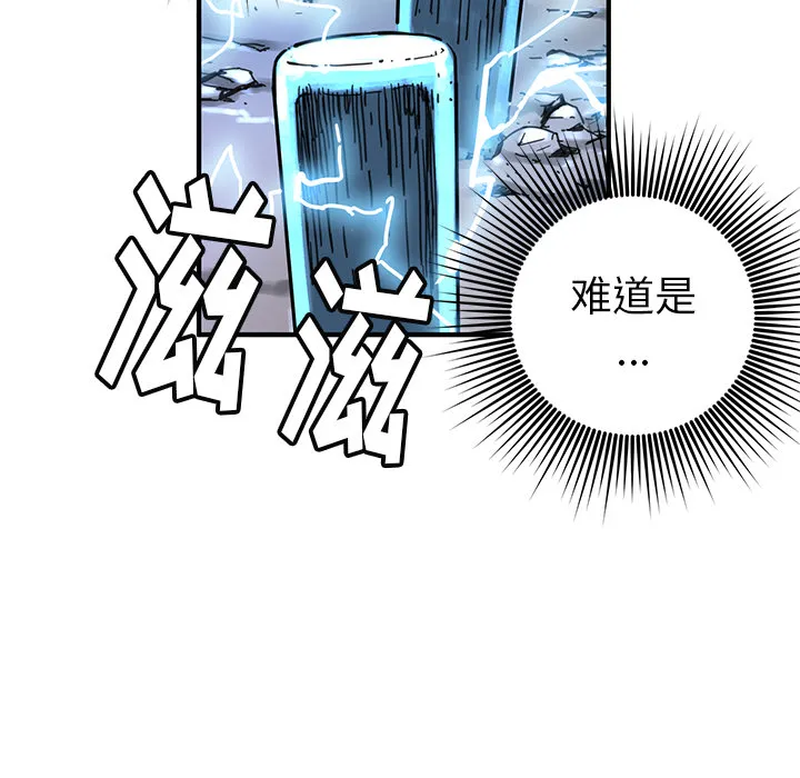 小白历险记漫画漫画,第8话44图