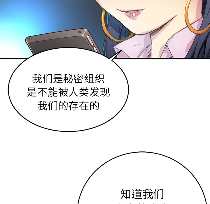 小白历险记漫画漫画,第3话19图