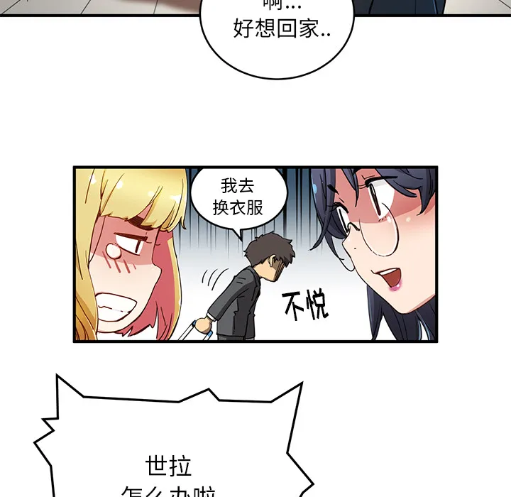 小白历险记漫画漫画,第4话10图