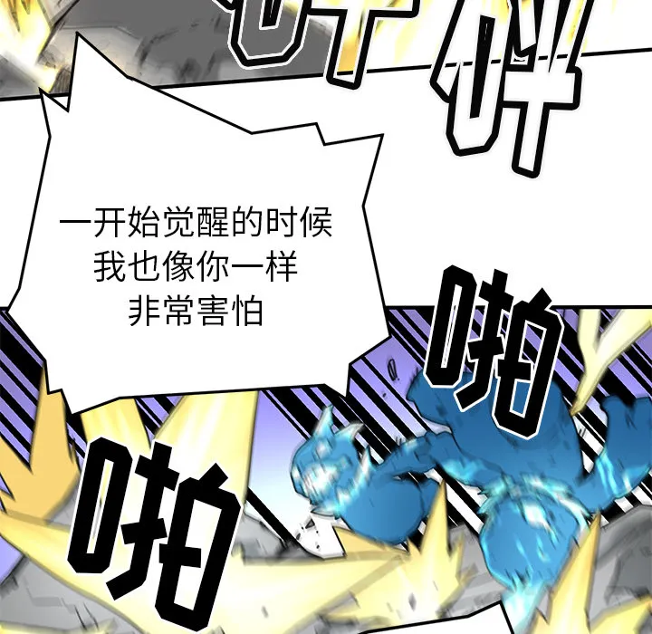 小白历险记漫画漫画,第2话115图