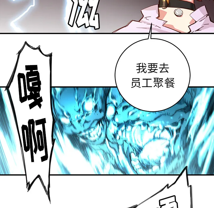 小白历险记漫画漫画,第3话92图