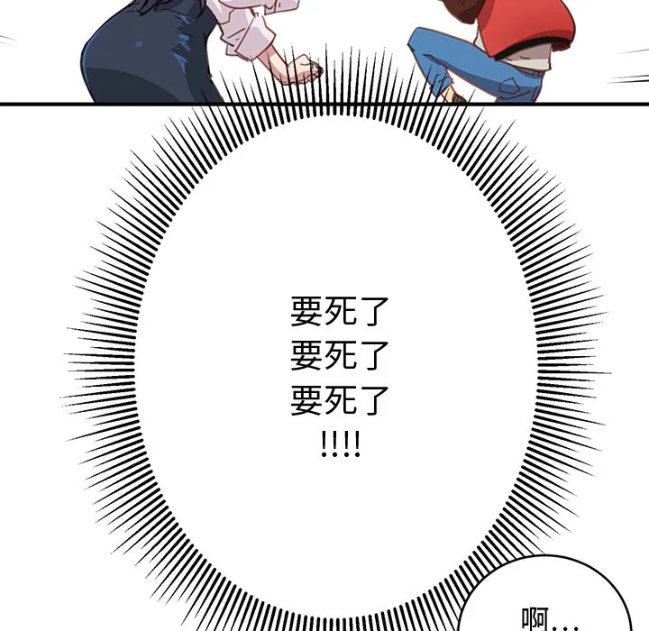 小白历险记漫画漫画,第1话143图