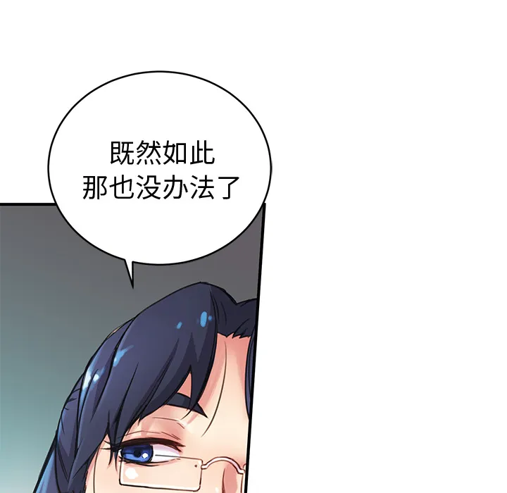 小白历险记漫画漫画,第2话121图