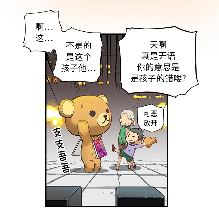 小白历险记漫画漫画,第2话20图