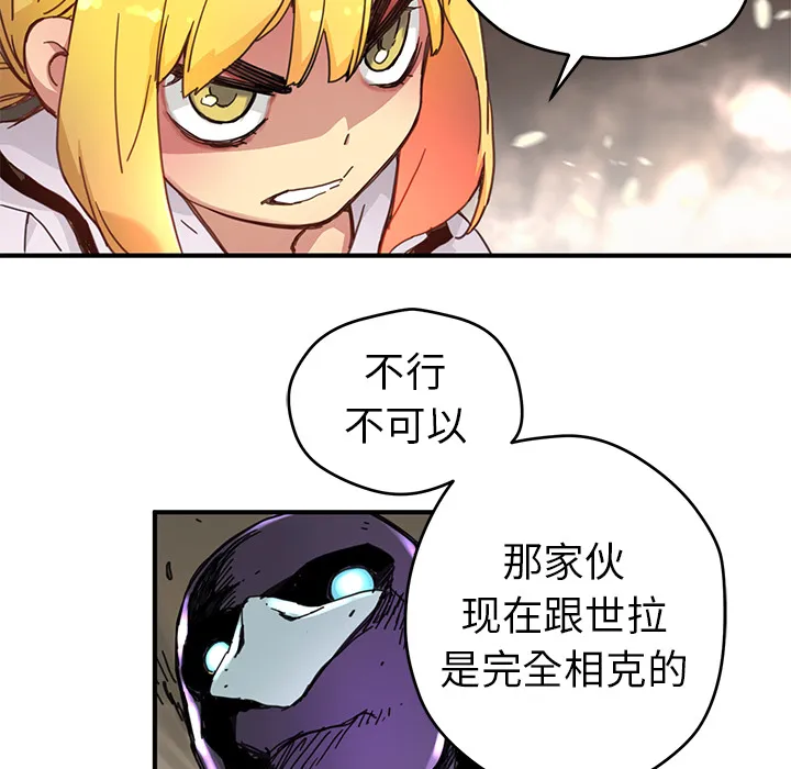 小白历险记漫画漫画,第8话66图