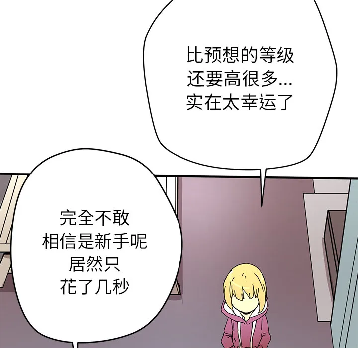 小白历险记漫画漫画,第5话87图
