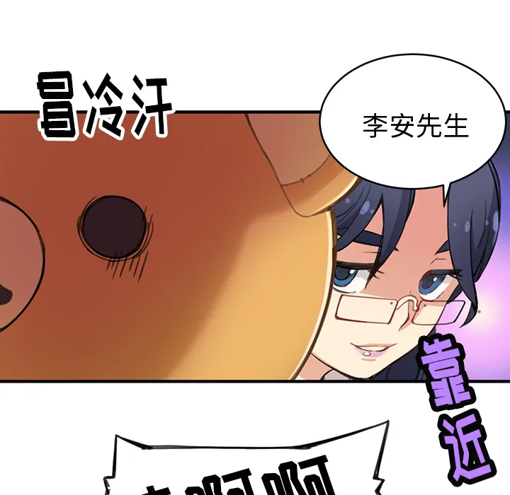 小白历险记漫画漫画,第2话26图