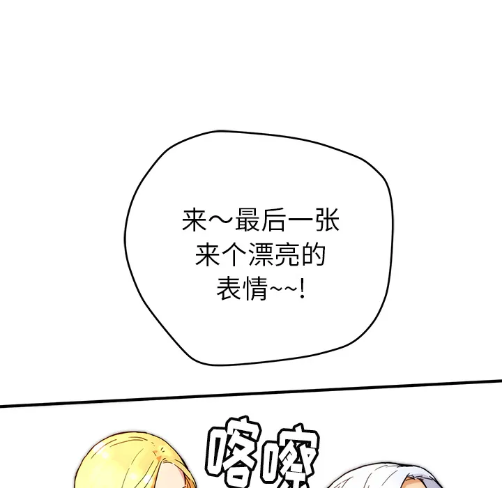 小白历险记漫画漫画,第5话55图