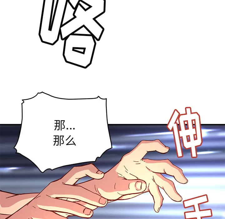 小白历险记漫画漫画,第7话28图
