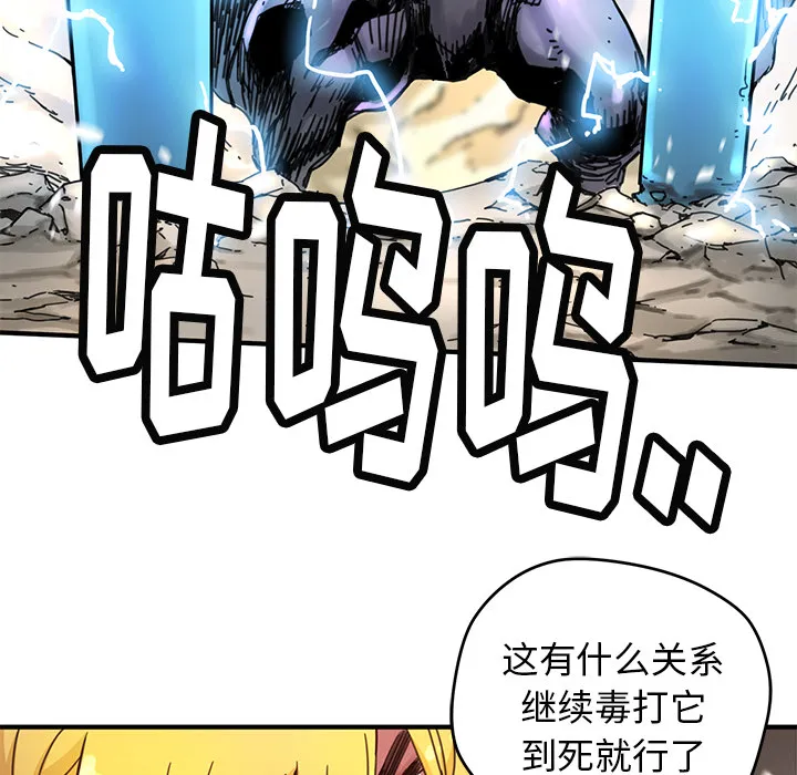 小白历险记漫画漫画,第8话65图