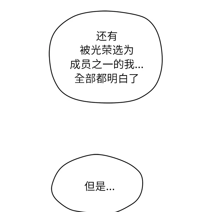 小白历险记漫画漫画,第6话5图
