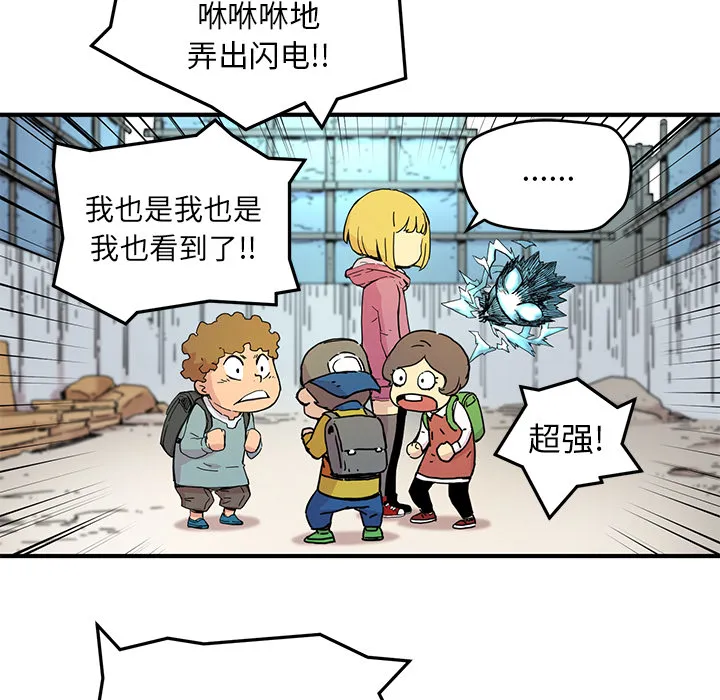 小白历险记漫画漫画,第5话48图