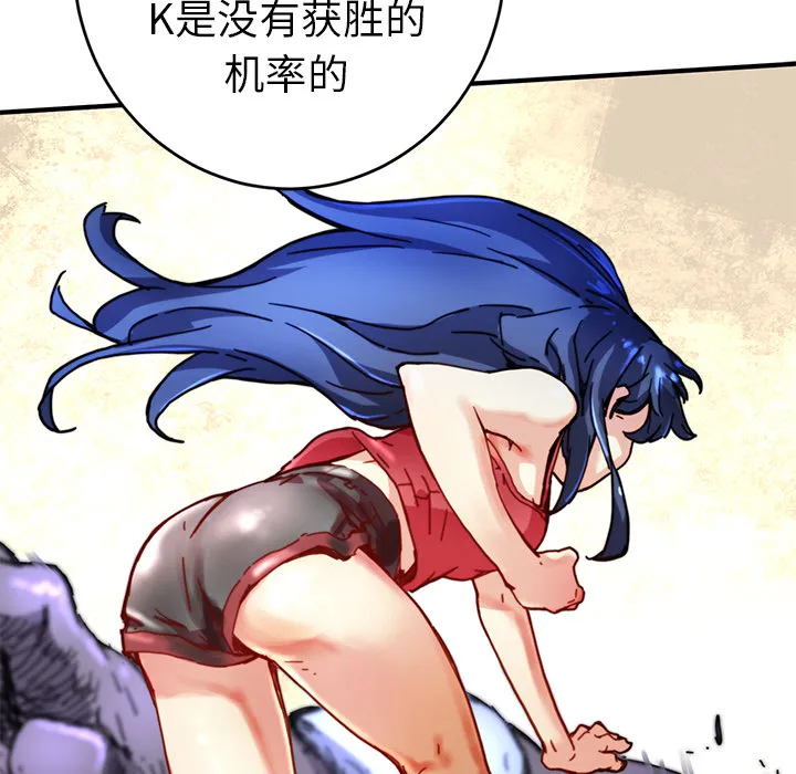 小白历险记漫画漫画,第8话86图