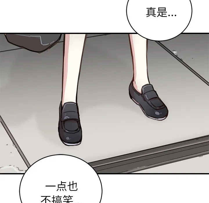 小白历险记漫画漫画,第1话96图