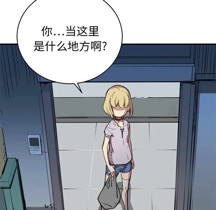 小白历险记漫画漫画,第1话99图