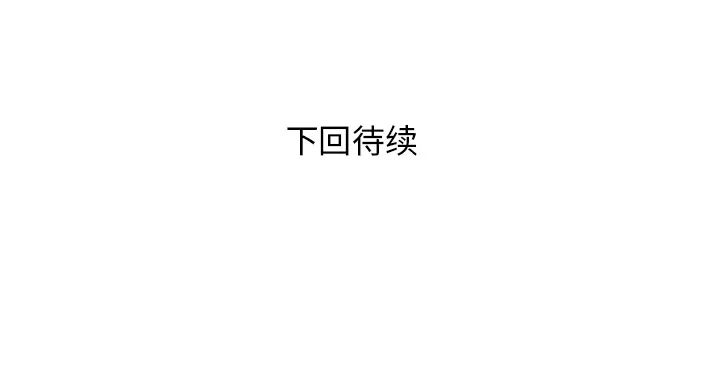小白历险记漫画漫画,第6话88图