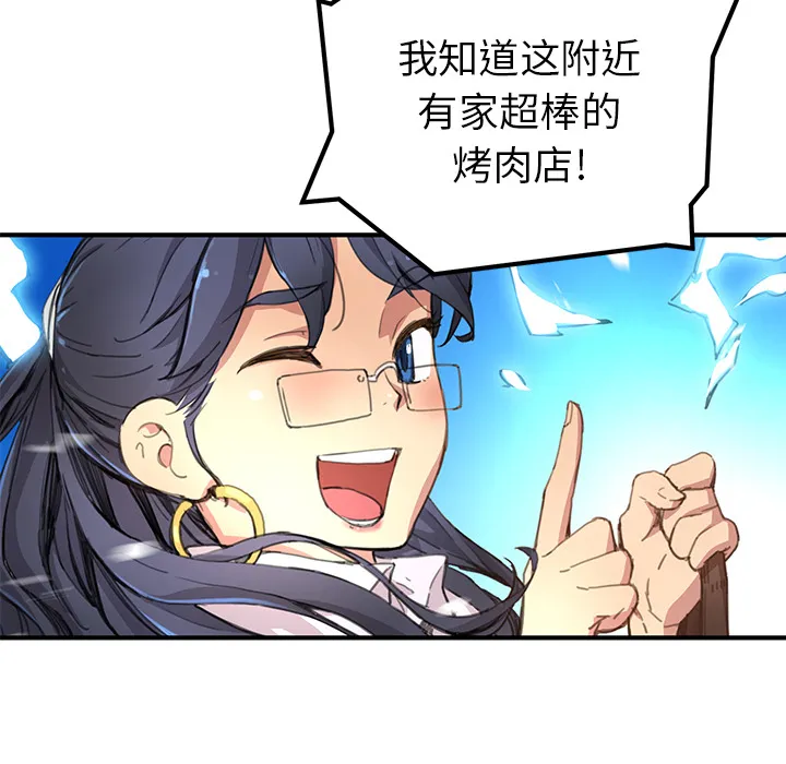小白历险记漫画漫画,第3话46图