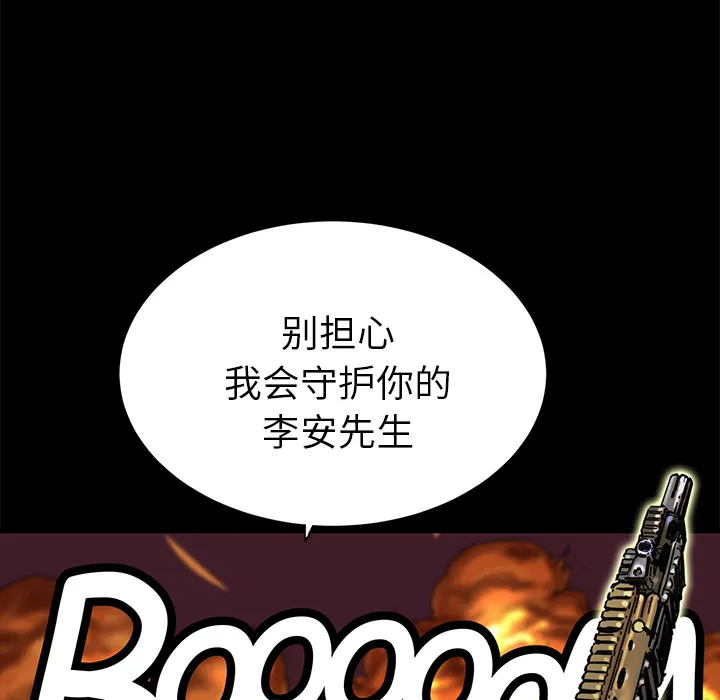 小白历险记漫画漫画,第4话26图