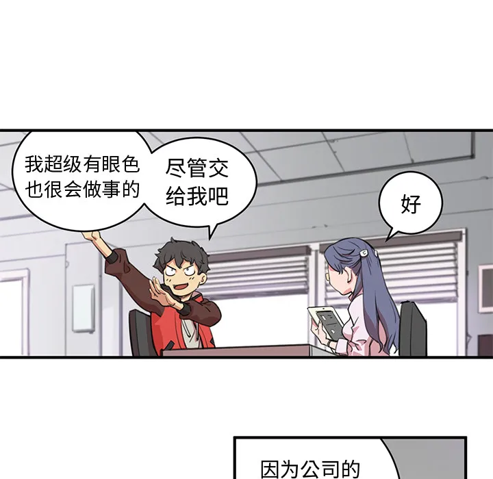 小白历险记漫画漫画,第1话47图