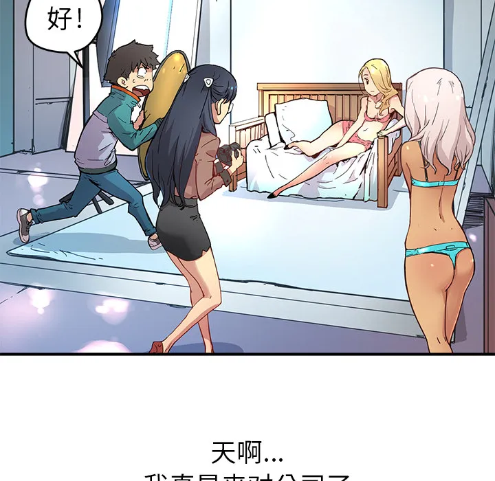 小白历险记漫画漫画,第5话35图