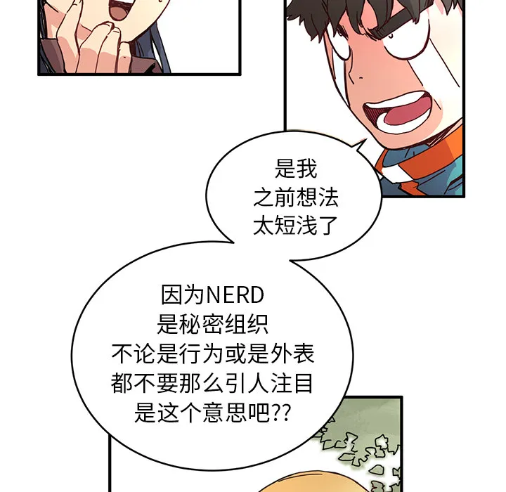 小白历险记漫画漫画,第4话32图