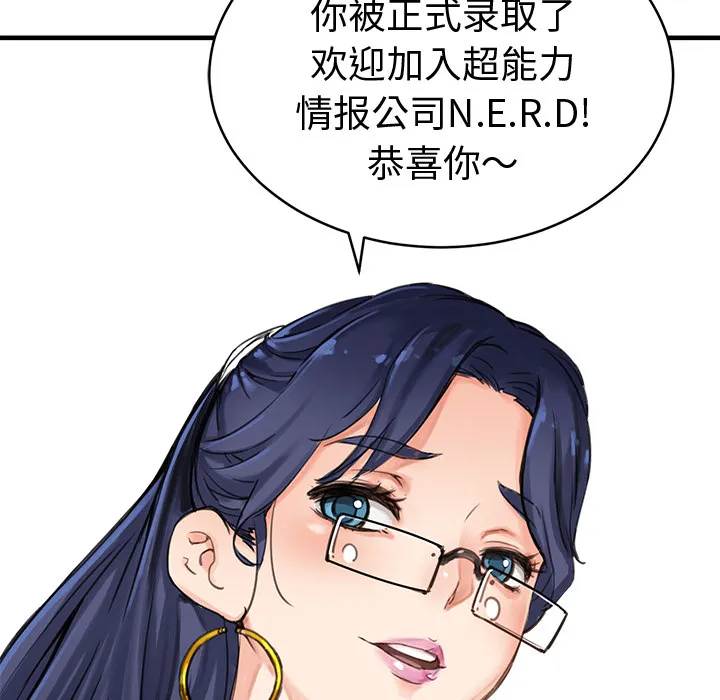 小白历险记漫画漫画,第1话195图