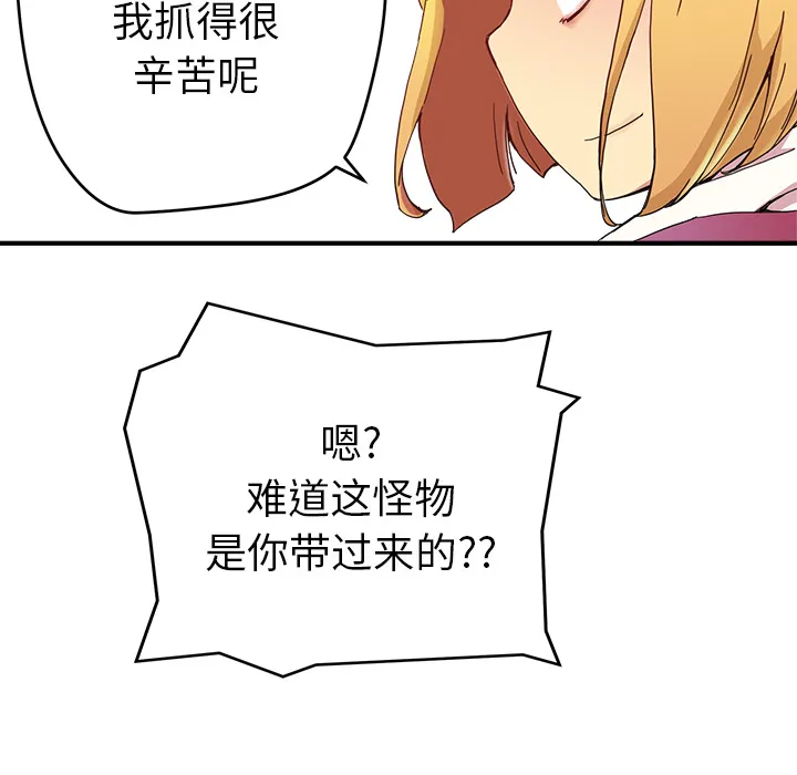 小白历险记漫画漫画,第5话76图