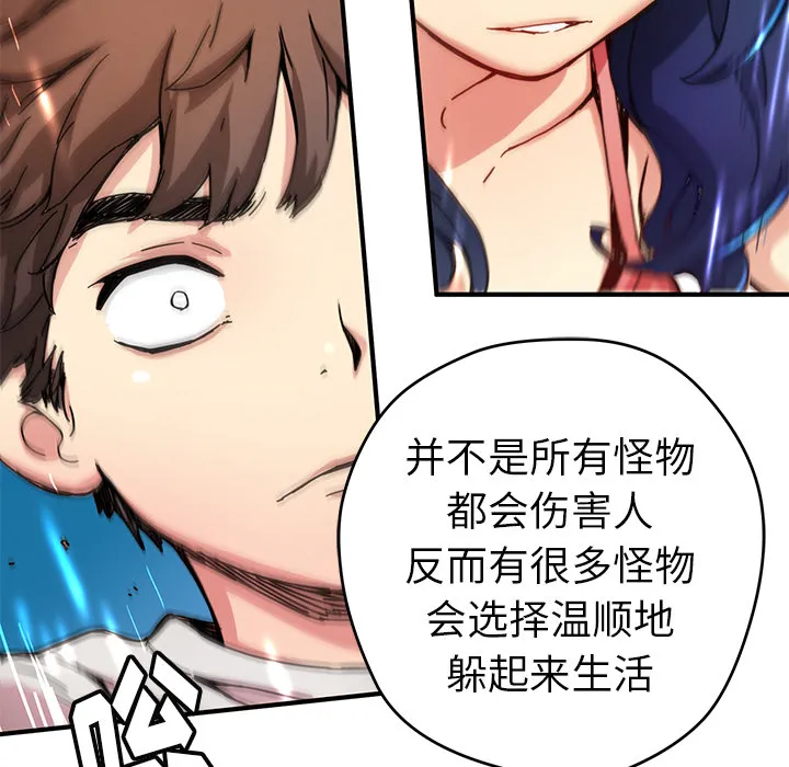 小白历险记漫画漫画,第7话16图