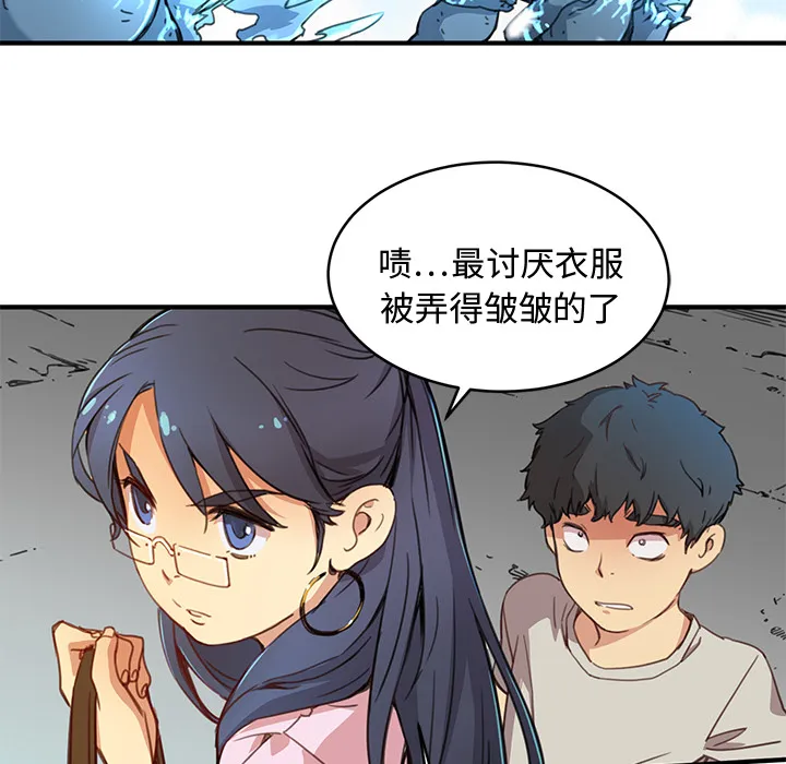 小白历险记漫画漫画,第2话103图