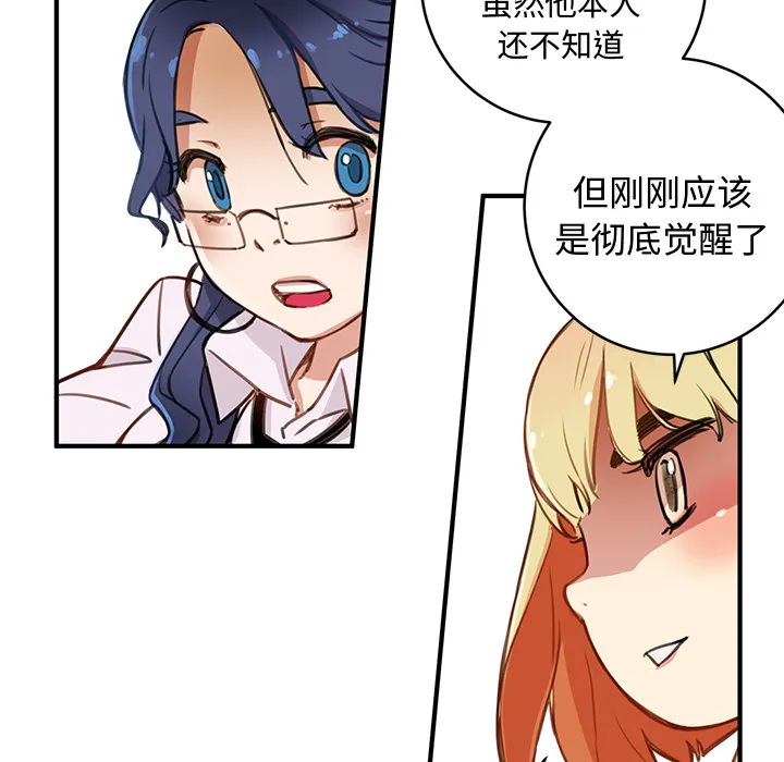 小白历险记漫画漫画,第1话188图