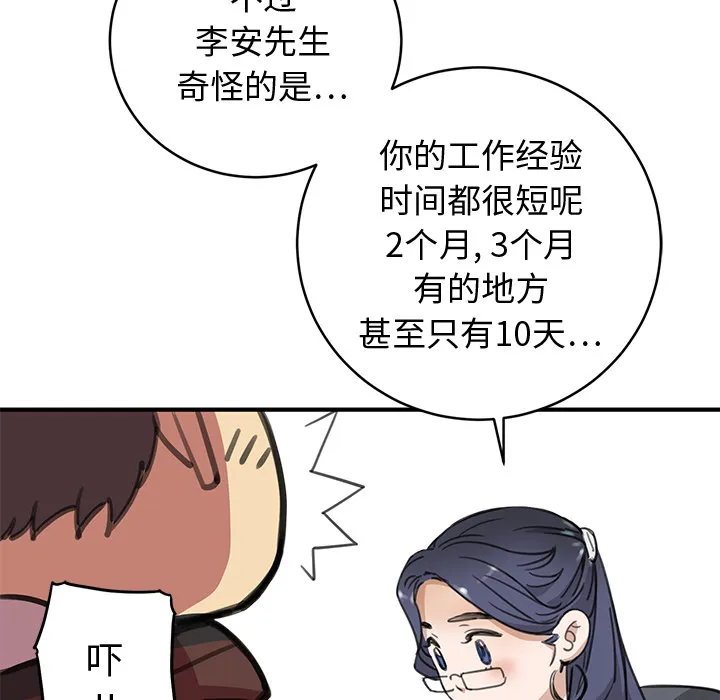 小白历险记漫画漫画,第1话60图