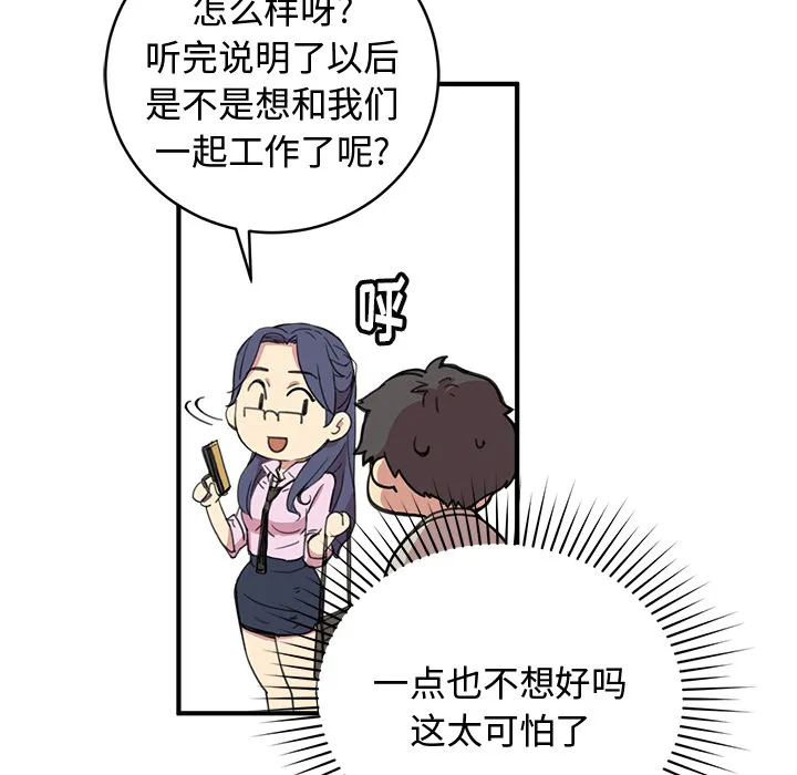 小白历险记漫画漫画,第2话93图