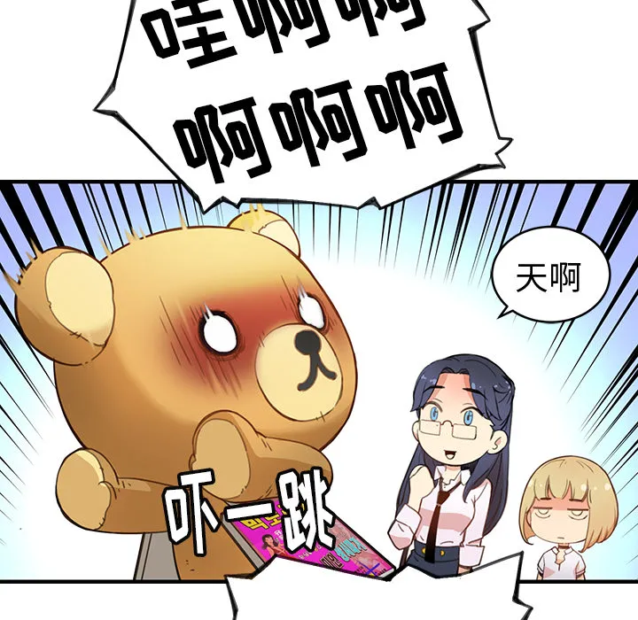 小白历险记漫画漫画,第2话27图